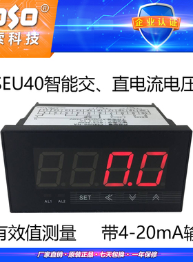 创索CSEU40智能快速测量电流表  电压表  工作台快速测控表