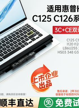 金陵声宝 惠普笔记本电池HS04 TPN-C125 C126 I119 I120 I124 LB6V 340 348 G3 G4 246 R240TU HS03 LB6U电脑