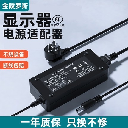 联想AOC显示器电源适配器适用于液晶显示器12V5A笔记本电源线2.5A 3A监控12V4A 一体机电脑电源航嘉电源线3C