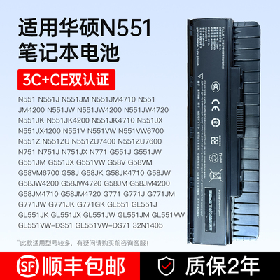 上市企业制造华硕A32N1405电池