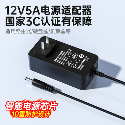 3C认证金陵罗斯12V电源5A适配器监控12V1A路由器2A摄像头3A液晶屏显示器4A台灯小米华为大井海康威视小耳朵