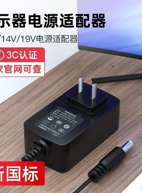 显示器电源线12v5a电源适配器12v2a3a4a19v1.31a电脑显示器电源线三星显示器电源适配器14v显示屏电源线6a7a