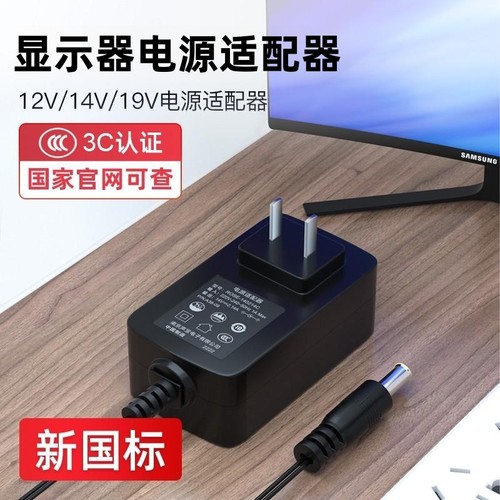 金陵罗斯显示器电源适配器3C认证
