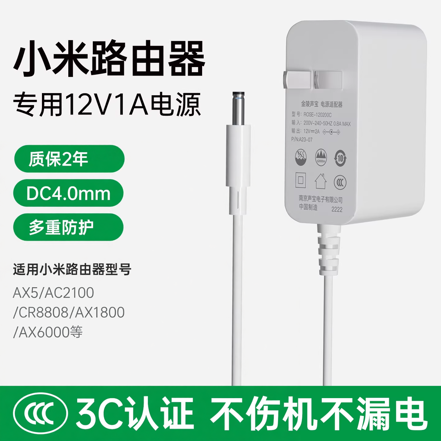 适用于小米路由器AX5/AC2100/CR8808/AX1800/AX6000电源适配器线 WIFI6路由器5G双频充电器12V1A插头