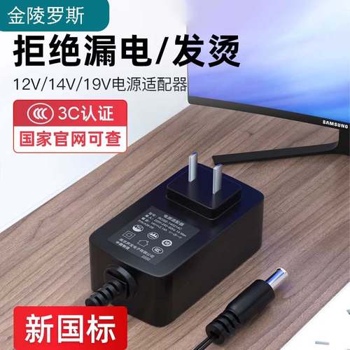 12v2a3C认证电源适配器