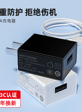 5V1A充电器2A充电头单口USB插头安卓苹果手机适用5W华为小米OPPO耳机单口正品10WiPad手环小功率慢充头电源3C