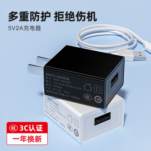 5V1A/2A单口USB充电器3C正品