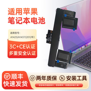 国标3C认证/适用苹果MacBook Air Pro A1425 A1437更换原装笔记本电脑电池 CE欧洲国际认证 apple Battery