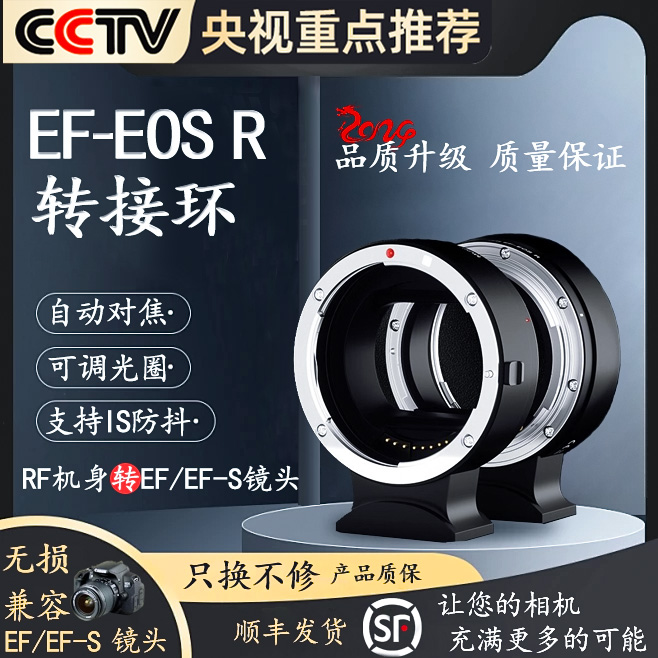 佳能rf转接环转ef-EOSR/M小痰盂