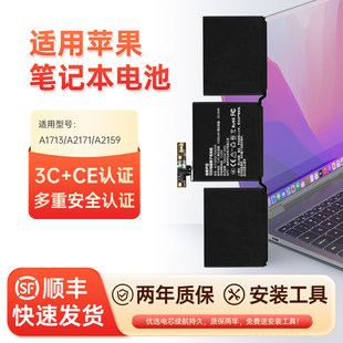 国标3C认证/适用苹果MacBook Air Pro A1708 A1713 A2171 A2159 A2289 A2338更换原装笔记本电脑电池apple
