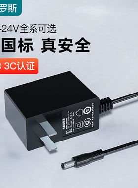 12v1a电源适配器9v0.6a路由器充电器5v1a机顶盒5v2a监控显示器12V3A线12伏电源9v1a音响dc12V2A 【十只装】