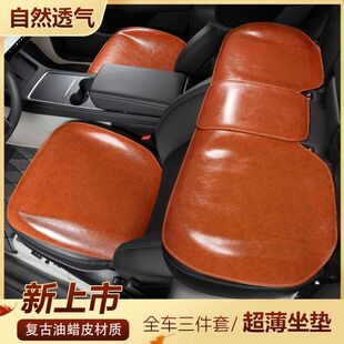 坐垫汽车夏季座椅垫适用奔驰宝马奥迪特斯拉本田丰田透气通用座垫