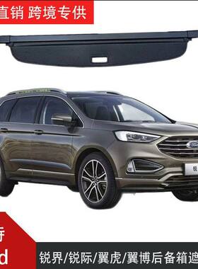 适用于福特Ford锐界 EDGE翼博Yibo翼虎Escape/S-MAX/后尾箱遮物帘