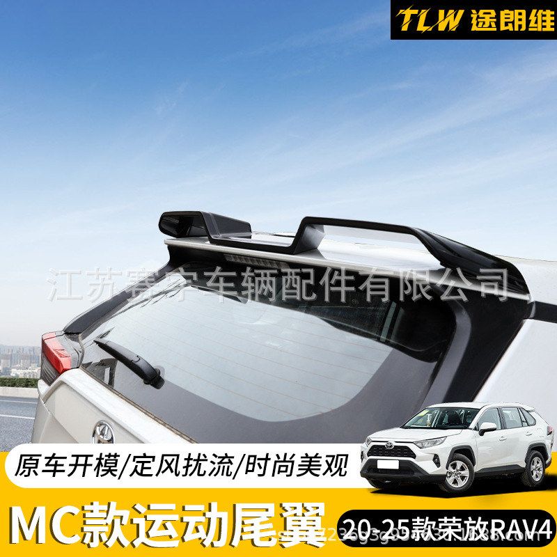 适用于2025款丰田荣放RAV4尾翼