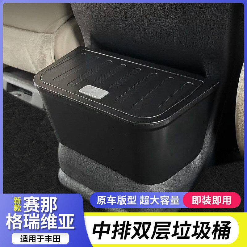 用于塞纳格瑞维亚车载垃圾桶赛