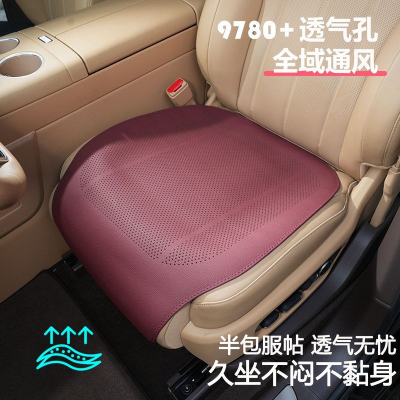 超薄汽车坐垫单片 9780 打孔透气垫不影响座椅加热新能源通用座垫
