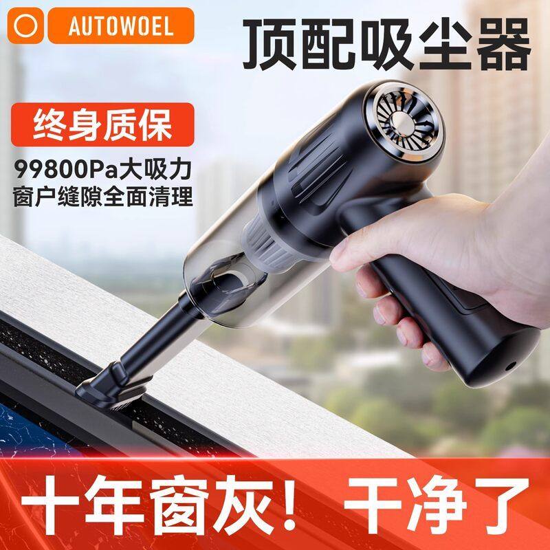 跨境批发吸尘器家用小型吸缝隙大吸力车载用无线手持迷你清洁神器