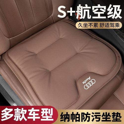 新款打孔舒适汽车坐垫四季通用纳帕皮座垫车载高级座椅柔软舒适