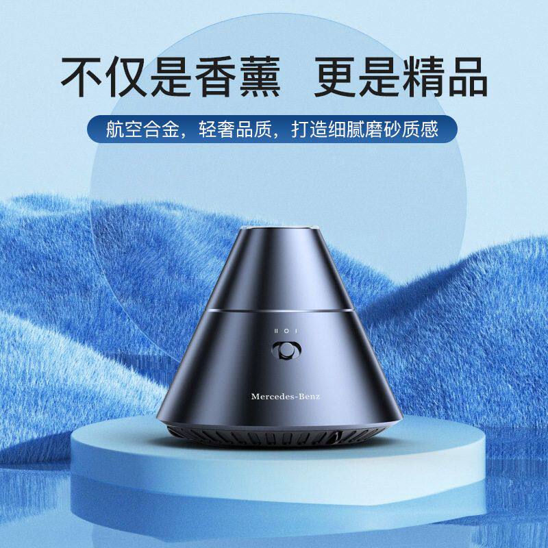 跨境车载香水汽车香薰机智能喷雾加湿摆件高档香氛科技感创意礼品