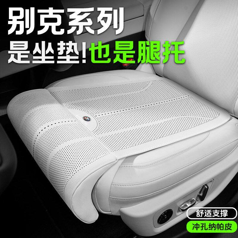 适用于别克昂科威plus君越君威GL8/威朗座椅腿托坐垫前后排腿托垫