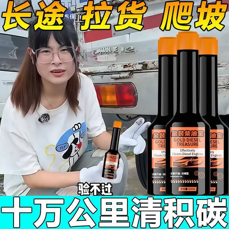 小阿兰推荐柴油添加剂柴油车专用燃油宝除积碳三元催化柴油添加剂