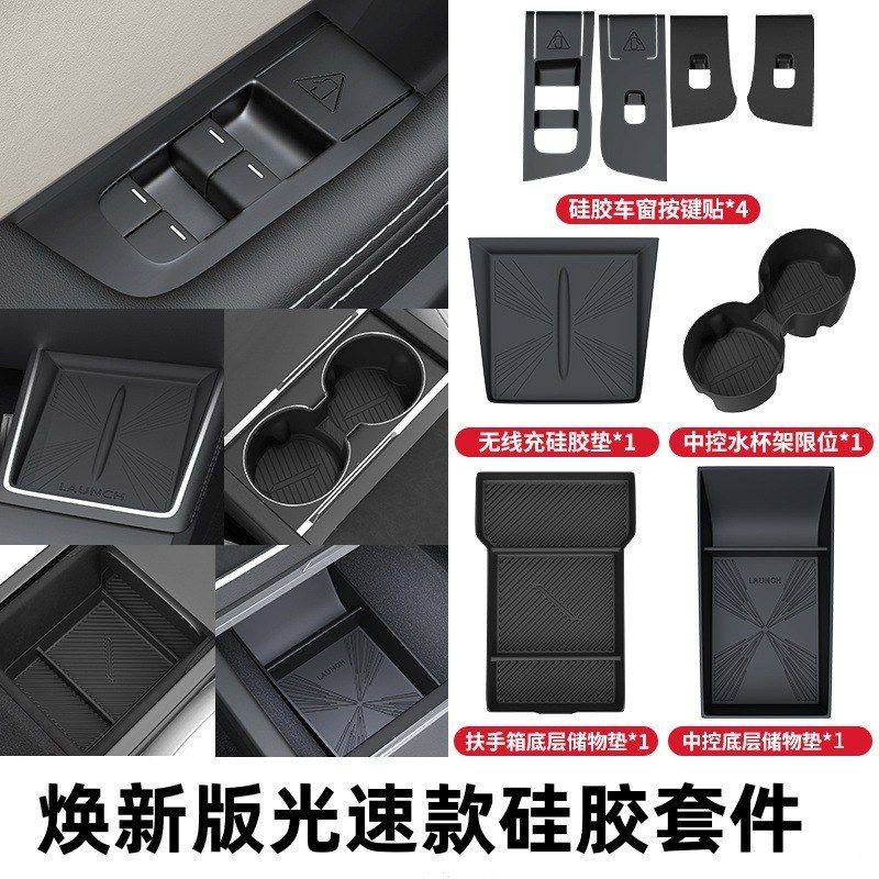 适用特斯拉Model3焕新版Y 中控内饰白色硅胶套防护中控台改装配件,汽车用品/电子/清洗/改装,扶手箱保护套,淘宝优惠券,粉丝福利购,淘宝优惠卷