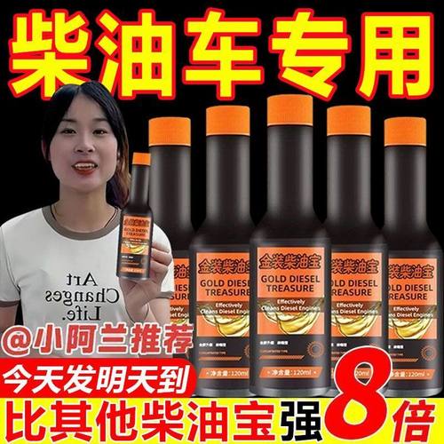 【1371人好评】柴油添加剂柴油车专用燃油宝除积碳三元催化清洗剂