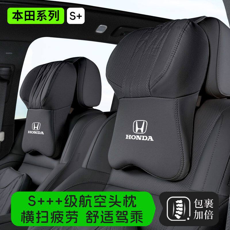 适用汽车头枕护颈枕头靠枕记忆棉腰靠垫本田思域冠道XRV/车内用品