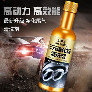 催化清洁剂汽油强力汽车油路发动机内部清洗燃油燃油宝 车仆屋三元