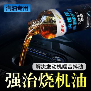 【2.3万人好评】发动机抗磨修复剂强治烧机油冒蓝烟机油精添加剂