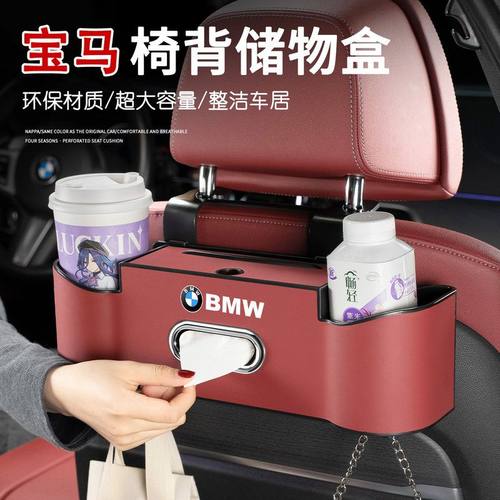 适用宝马X1X3X5LX7i3系5系汽车座椅背收纳挂袋置物后座储物盒内饰