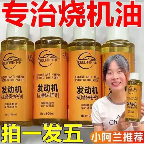 汽车纳米抗磨剂发动机抗磨保护剂降噪音抖动强治烧机油精添加剂KM