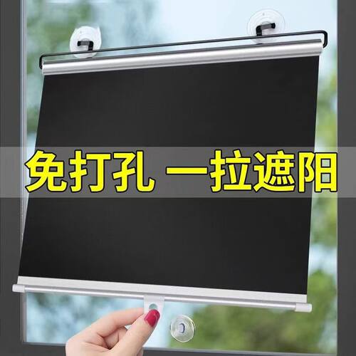 雅乐德免打孔伸缩遮阳卷帘隔热