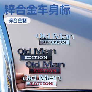 EDITION改装 Man 车身贴 汽车金属车用叶子板车标Old 跨境热卖