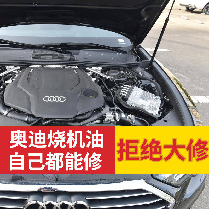 大众ea888发动机烧机油免拆治理活塞油环释放剂烧机油修复剂