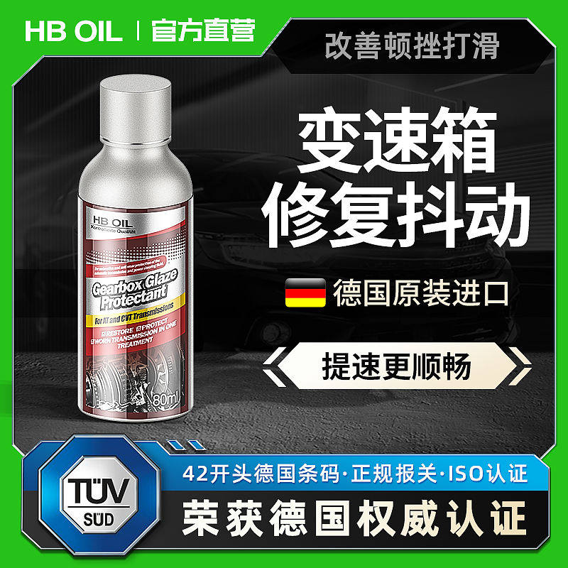 【品牌好评2.5万+条】汽车自动变速箱润釉保护剂波箱油添加剂修复