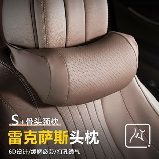 RXNXLS车用内饰座椅用品 适用雷克萨斯头枕ES200汽车护颈枕ES300H