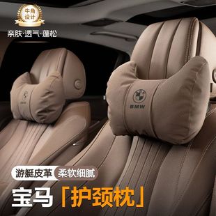 适用宝马汽车头枕护颈枕新5系3系1系7系X1X3X5X6腰靠垫车内饰用品