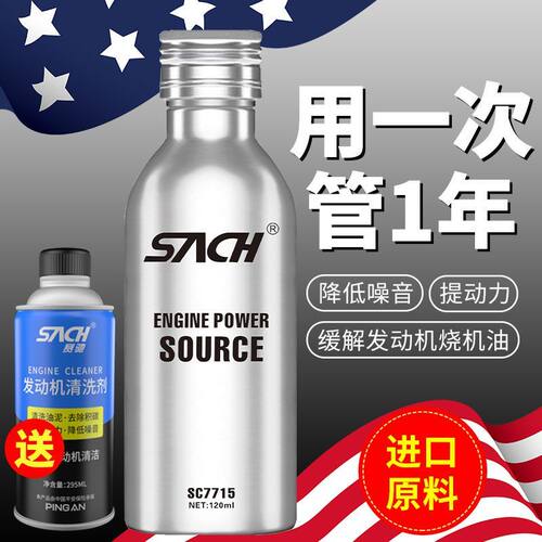 美国正品汽车纳米抗磨剂发动机机油添加剂防止抖动缓解严重烧机油
