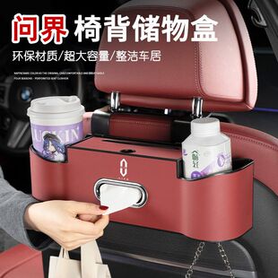 适用问界华为椅背收纳盒M9/M7/M5汽车座椅后背置物盒纸巾盒水杯架
