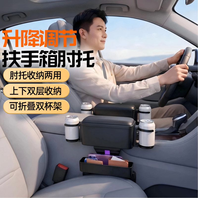 升降调节汽车扶手箱收纳盒车用座椅夹缝储物盒通用增高扶手垫肘托