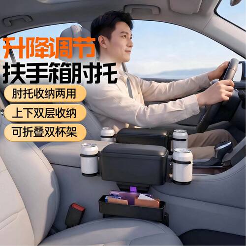 升降调节汽车扶手箱收纳盒车用座椅夹缝储物盒通用增高扶手垫肘托