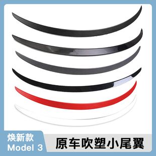 适用于新款特斯拉焕新版model3原厂小尾翼ABS碳纤纹尾翼外饰配件