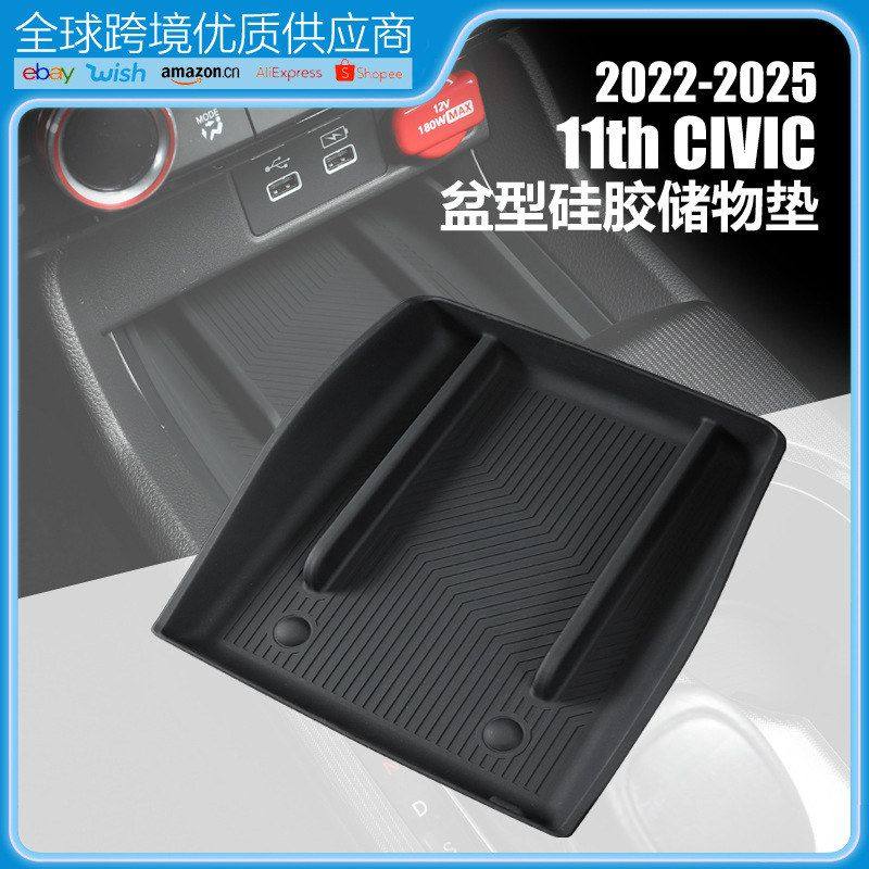 适用于十一代思域车型车内中控扶手箱储物垫水杯车门门槽垫专车,汽车用品/电子/清洗/改装,其他内饰/驾乘用品,淘宝优惠券,粉丝福利购,淘宝优惠卷