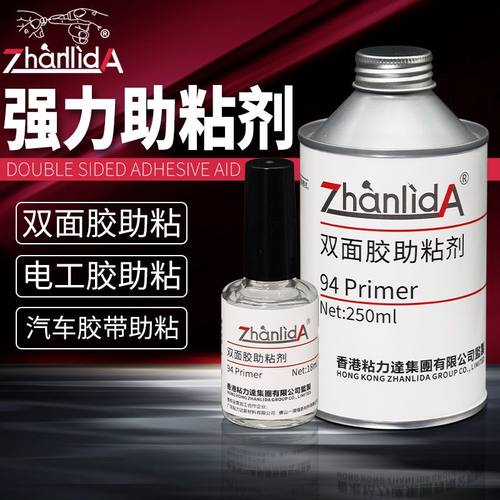 【576次回购】强力3M双面胶助粘剂车用无痕防水底涂剂辅助胶带粘