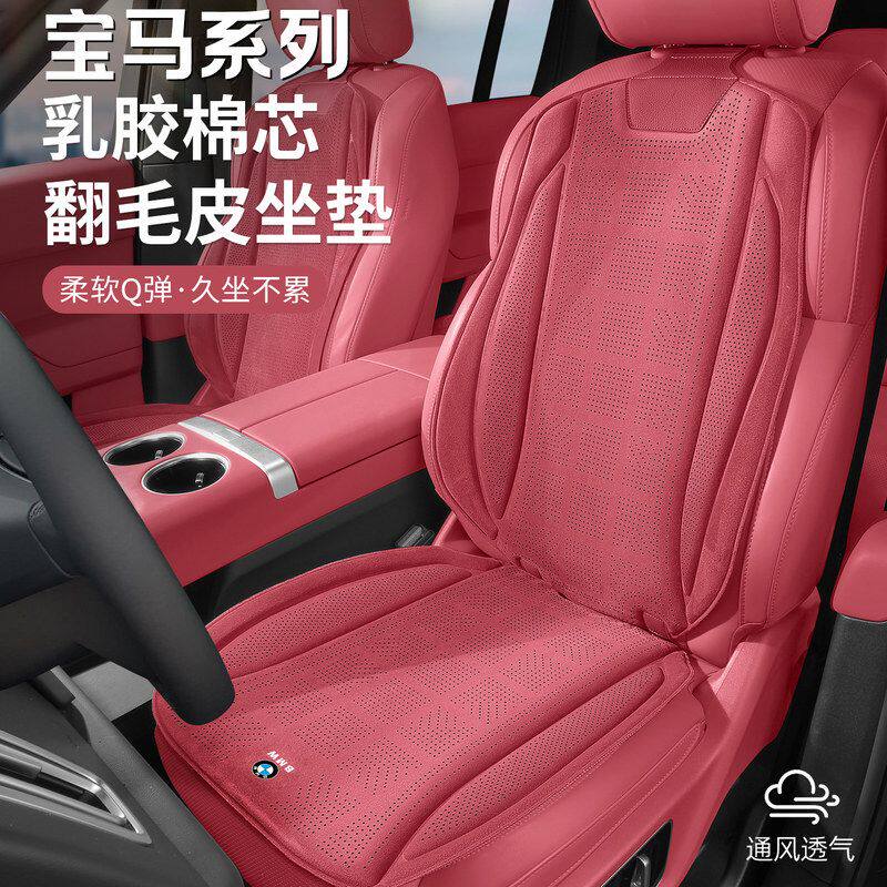 适用于宝马汽车坐垫宝马7系3系5系X1 X3 X7汽车硅胶棉四季用座垫
