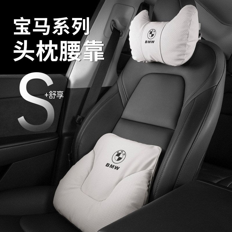 适用宝马新系系系系X1X3X5X6头枕