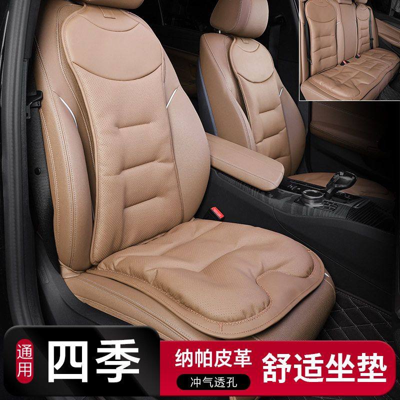 纳帕皮汽车坐垫夏季透气座垫适用奔驰宝马奥迪大众四季座椅靠背垫