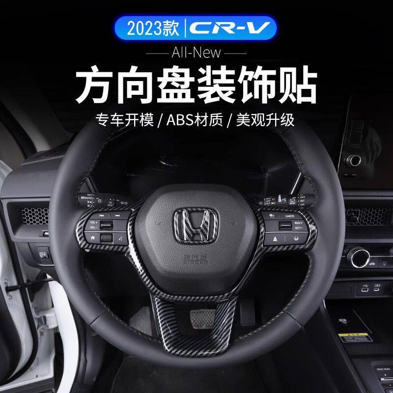 适用本田方向盘装饰贴片思域CRV皓影型格雅阁英诗派HRVZRV内饰品