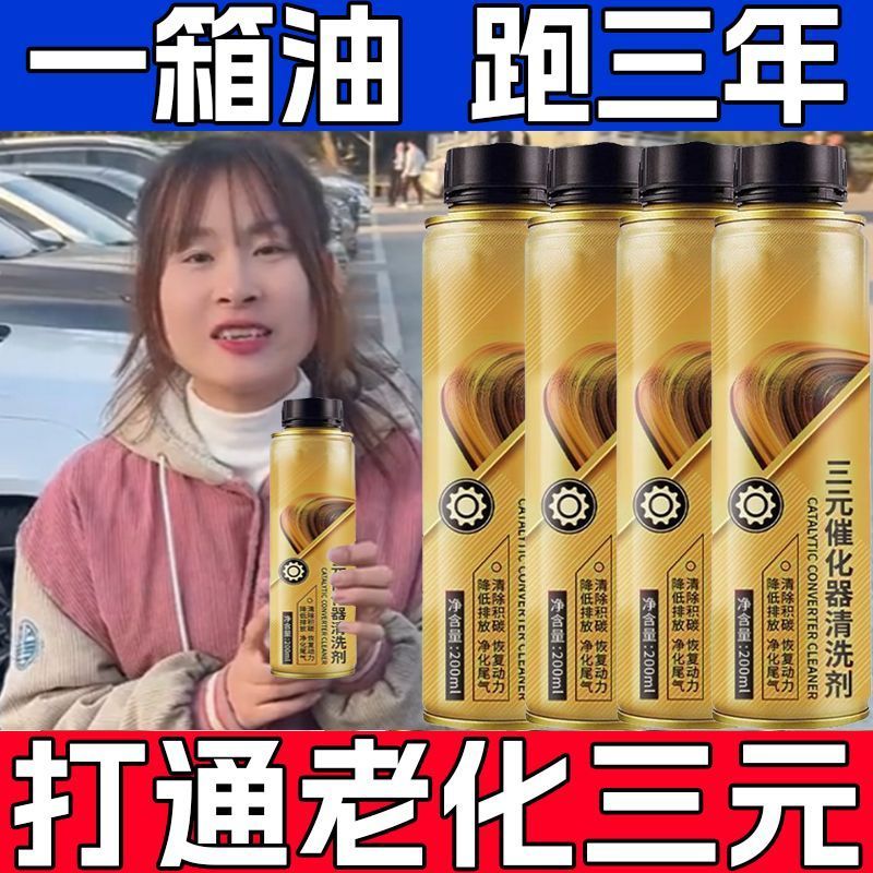 小阿兰推荐三元催化洗剂清洗剂催化器清理汽车除积碳多用途清洁剂